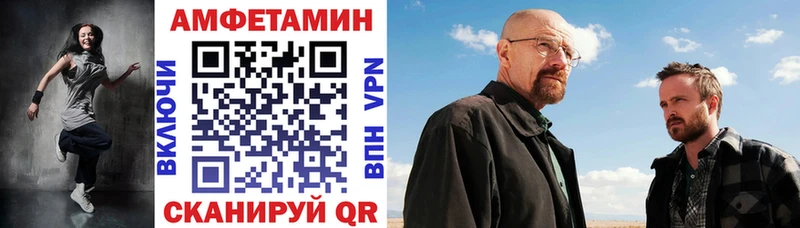 Купить закладки  Белово  Amphetamine VHQ 