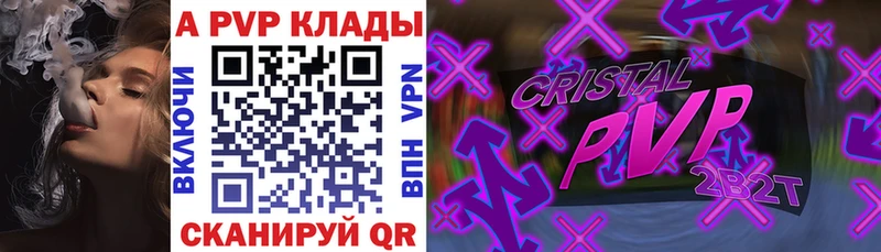 Купить где  Белово  APVP кристаллы 