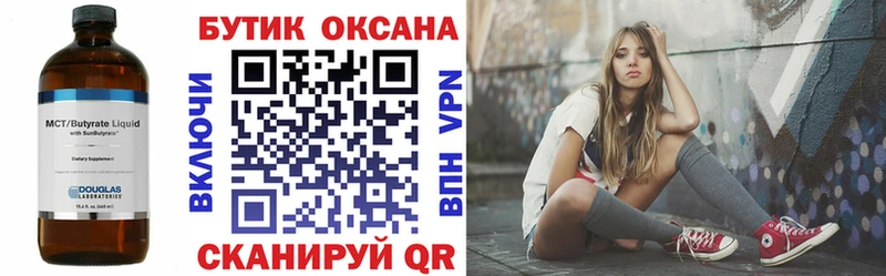 Купить закладки  Белово  Бутират Butirat 