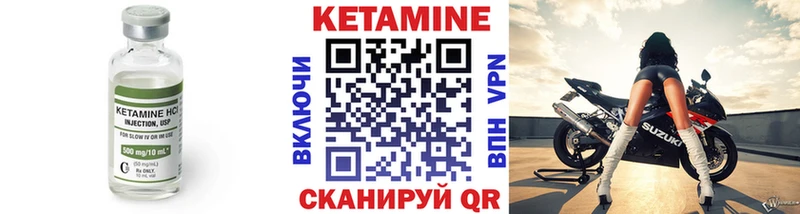 КЕТАМИН VHQ  Купить закладки  Белово 