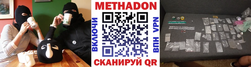 Метадон кристалл  Купить где  Белово 
